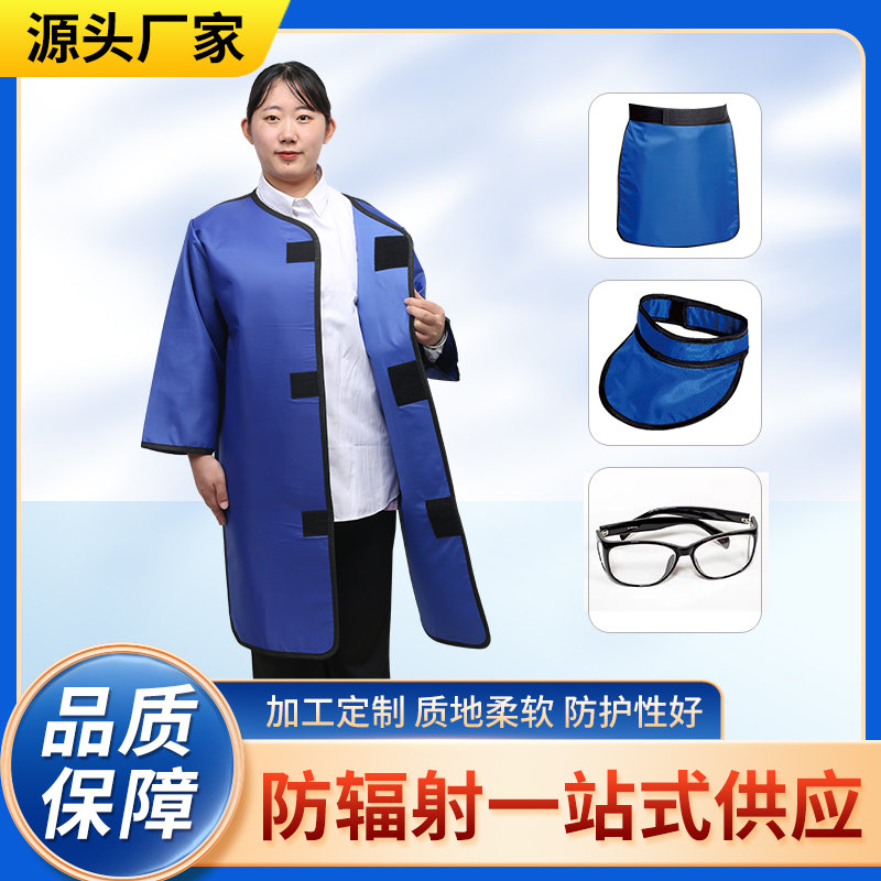 衡水防辐射铅衣能洗吗